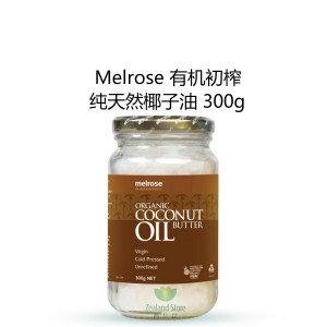 【国内仓】Melrose 有机初榨冷轧纯天然椰子油 300克